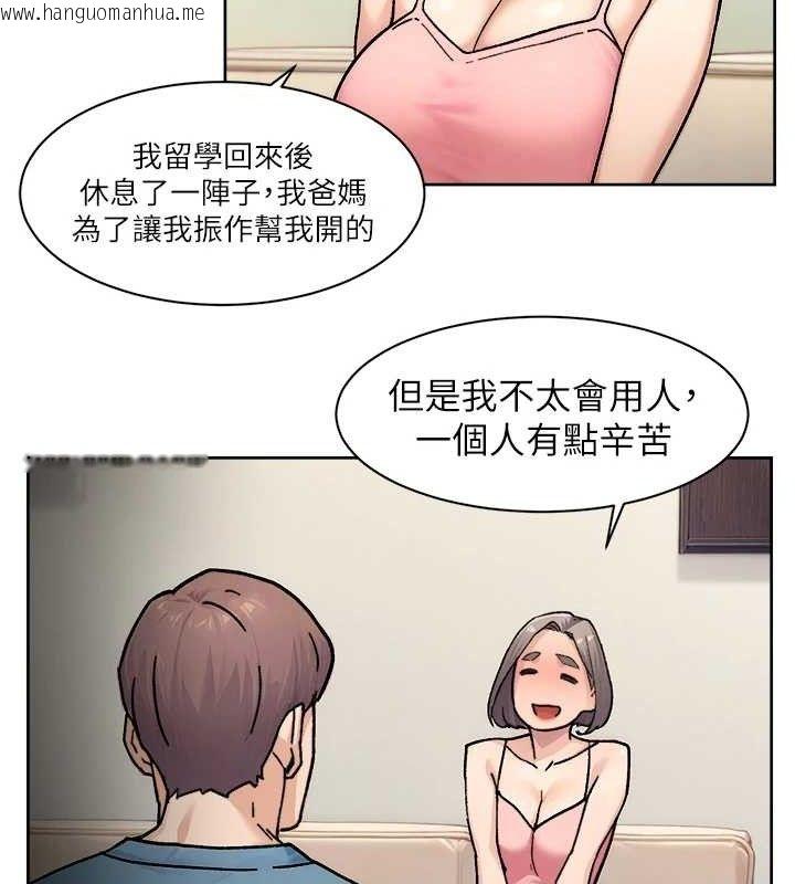 韩国漫画深层洁净达人韩漫_深层洁净达人-第31话-你可以吃这两团肉在线免费阅读-韩国漫画-第49张图片