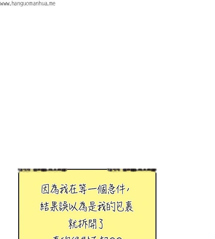 韩国漫画我的掌上明珠韩漫_我的掌上明珠-第1话-欲尝禁果的女儿在线免费阅读-韩国漫画-第251张图片