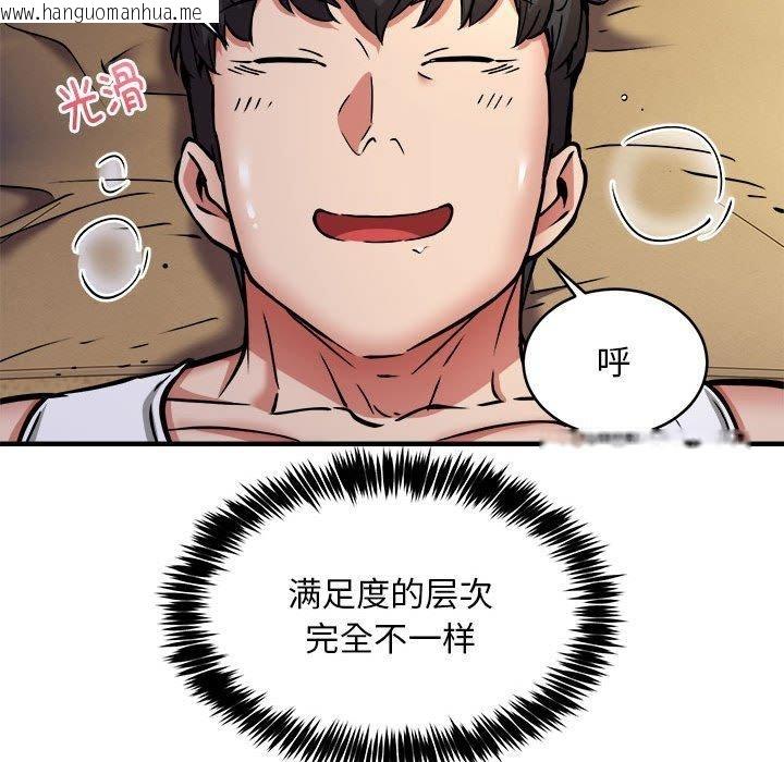 韩国漫画新都市外卖员韩漫_新都市外卖员-第45话在线免费阅读-韩国漫画-第52张图片