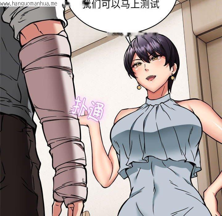 韩国漫画新都市外卖员韩漫_新都市外卖员-第45话在线免费阅读-韩国漫画-第133张图片