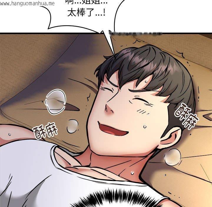 韩国漫画新都市外卖员韩漫_新都市外卖员-第45话在线免费阅读-韩国漫画-第26张图片