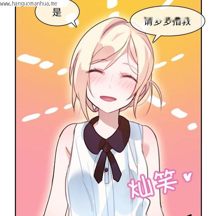 韩国漫画无与伦比的日常韩漫_无与伦比的日常-第1话在线免费阅读-韩国漫画-第76张图片