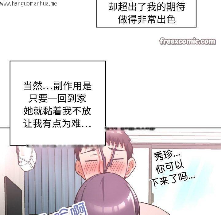 韩国漫画这公司归我了韩漫_这公司归我了-第50话在线免费阅读-韩国漫画-第98张图片