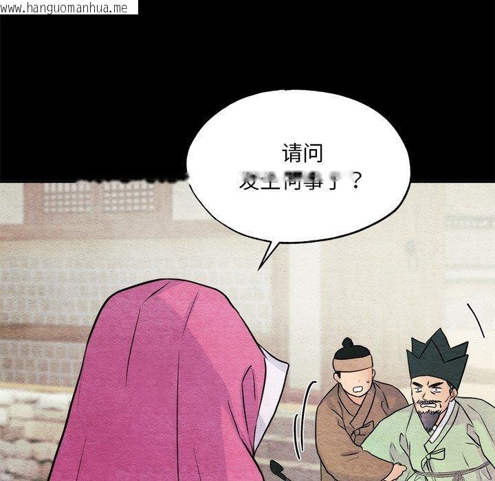 韩国漫画狂眼韩漫_狂眼-第61话在线免费阅读-韩国漫画-第7张图片