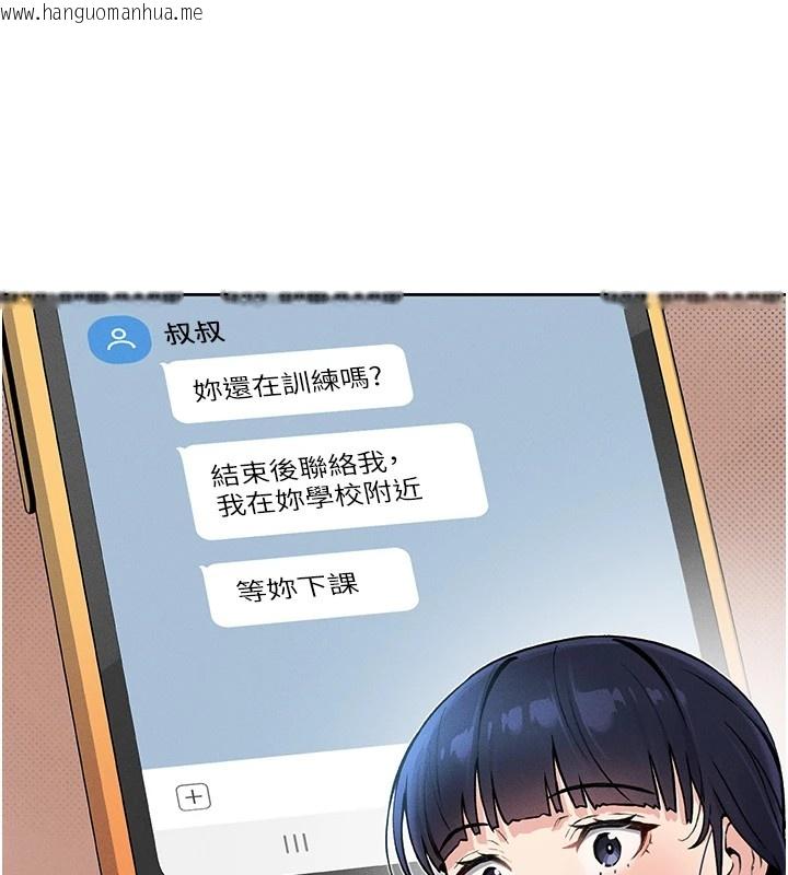 韩国漫画我的掌上明珠韩漫_我的掌上明珠-第1话-欲尝禁果的女儿在线免费阅读-韩国漫画-第199张图片