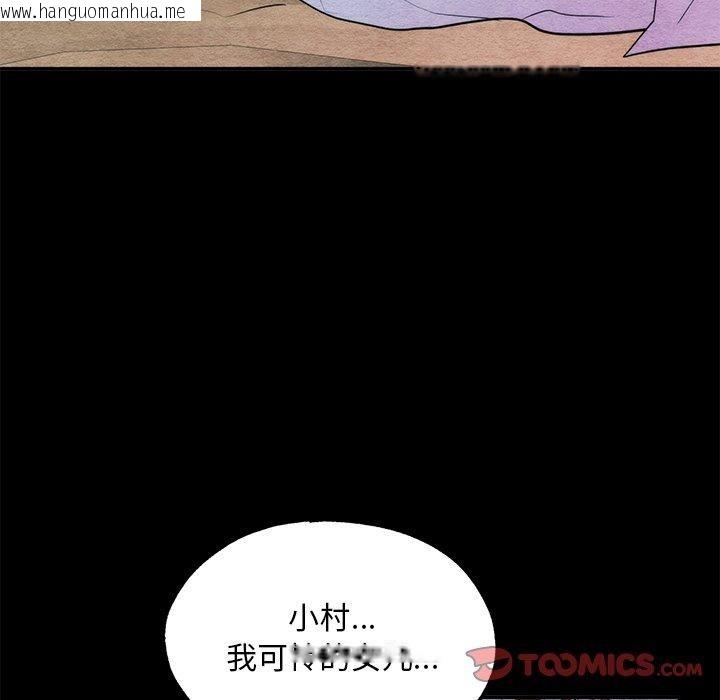 韩国漫画狂眼韩漫_狂眼-第61话在线免费阅读-韩国漫画-第93张图片