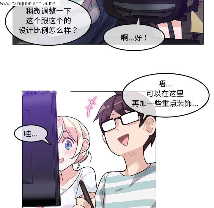 韩国漫画无与伦比的日常韩漫_无与伦比的日常-第2话在线免费阅读-韩国漫画-第76张图片