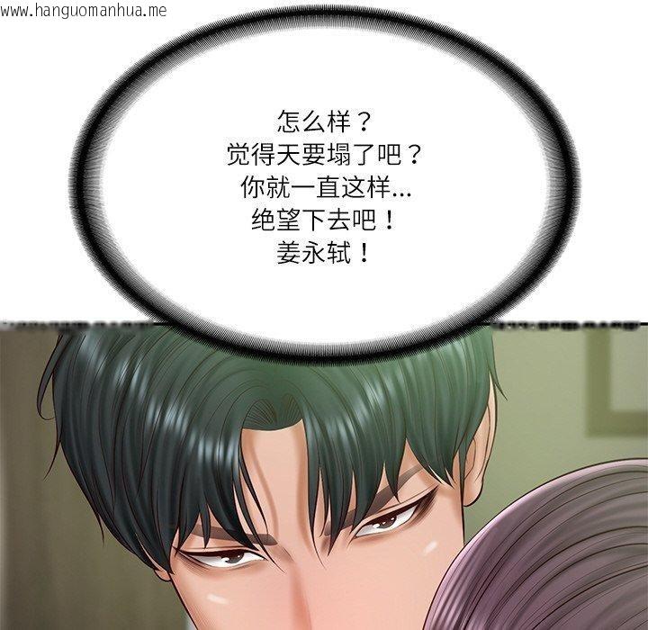 韩国漫画财阀家的女婿韩漫_财阀家的女婿-第28话在线免费阅读-韩国漫画-第46张图片