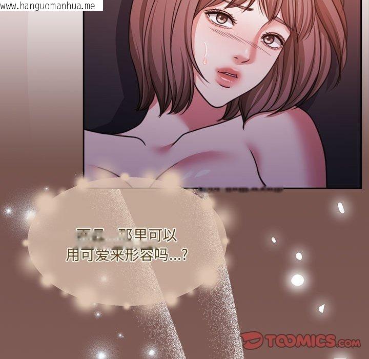 韩国漫画怀孕契约韩漫_怀孕契约-第33话在线免费阅读-韩国漫画-第30张图片
