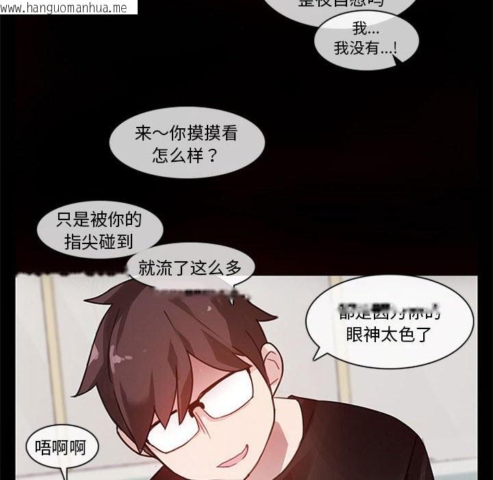 韩国漫画无与伦比的日常韩漫_无与伦比的日常-第1话在线免费阅读-韩国漫画-第93张图片