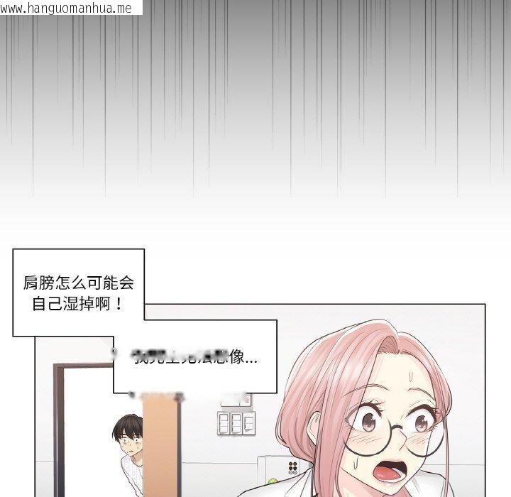 韩国漫画轻触!-解除封印韩漫_轻触!-解除封印-第7话在线免费阅读-韩国漫画-第81张图片