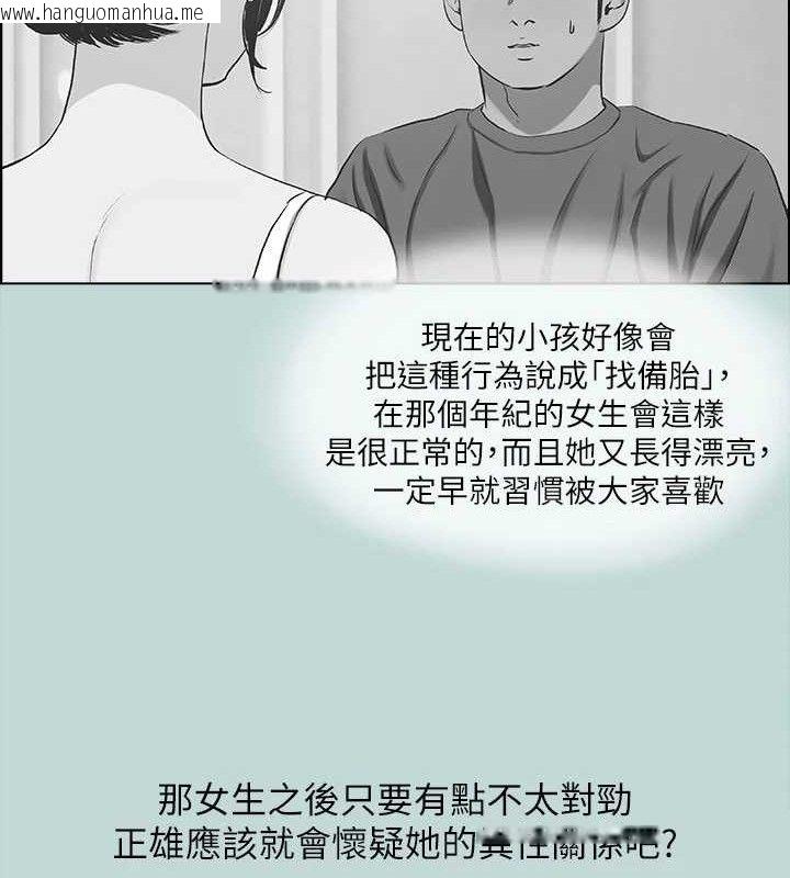 韩国漫画纵夏夜之梦(无码版)韩漫_纵夏夜之梦(无码版)-第63话-驯服小鲜肉在线免费阅读-韩国漫画-第78张图片