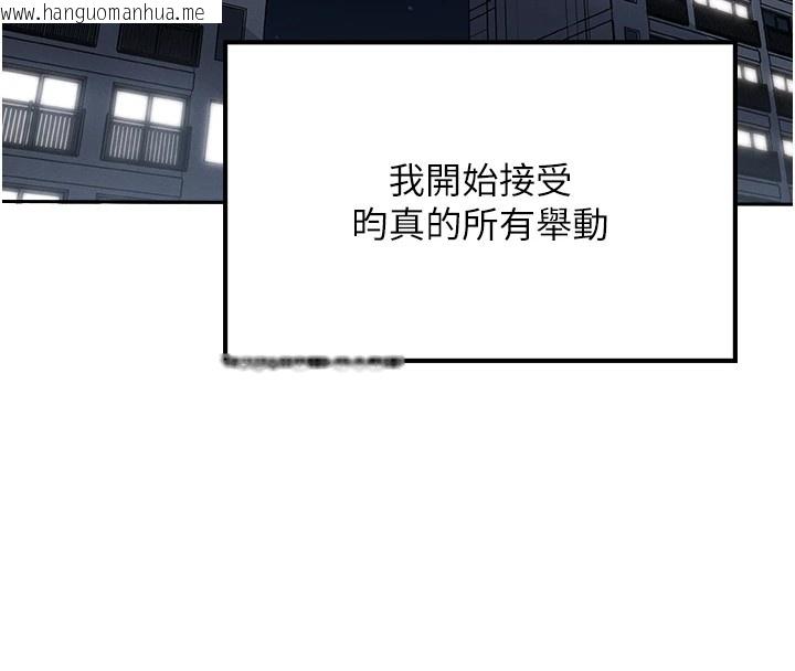 韩国漫画我的掌上明珠韩漫_我的掌上明珠-第1话-欲尝禁果的女儿在线免费阅读-韩国漫画-第292张图片