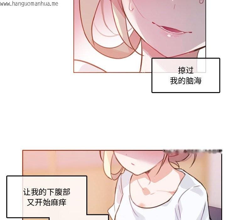 韩国漫画无与伦比的日常韩漫_无与伦比的日常-第2话在线免费阅读-韩国漫画-第66张图片