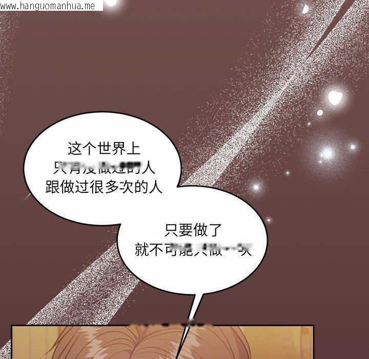韩国漫画怀孕契约韩漫_怀孕契约-第33话在线免费阅读-韩国漫画-第51张图片
