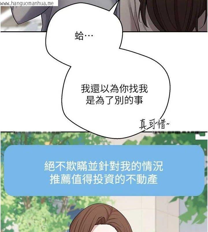 韩国漫画币转人生韩漫_币转人生-第20话-在超跑上火热在线免费阅读-韩国漫画-第5张图片