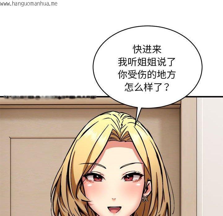 韩国漫画新都市外卖员韩漫_新都市外卖员-第45话在线免费阅读-韩国漫画-第97张图片