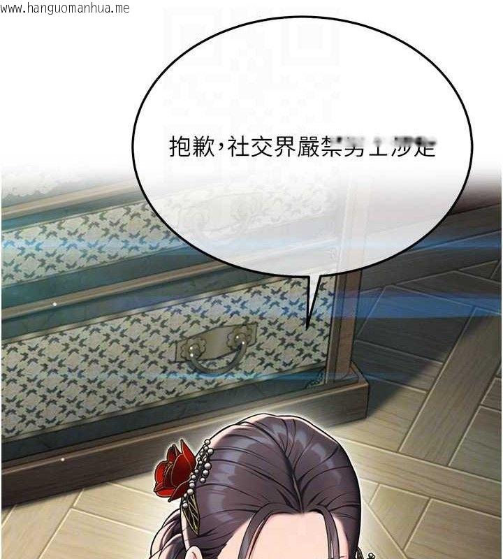 韩国漫画命运:贞洁欲女韩漫_命运:贞洁欲女-第38话-洋妞净身，夫人品香在线免费阅读-韩国漫画-第27张图片