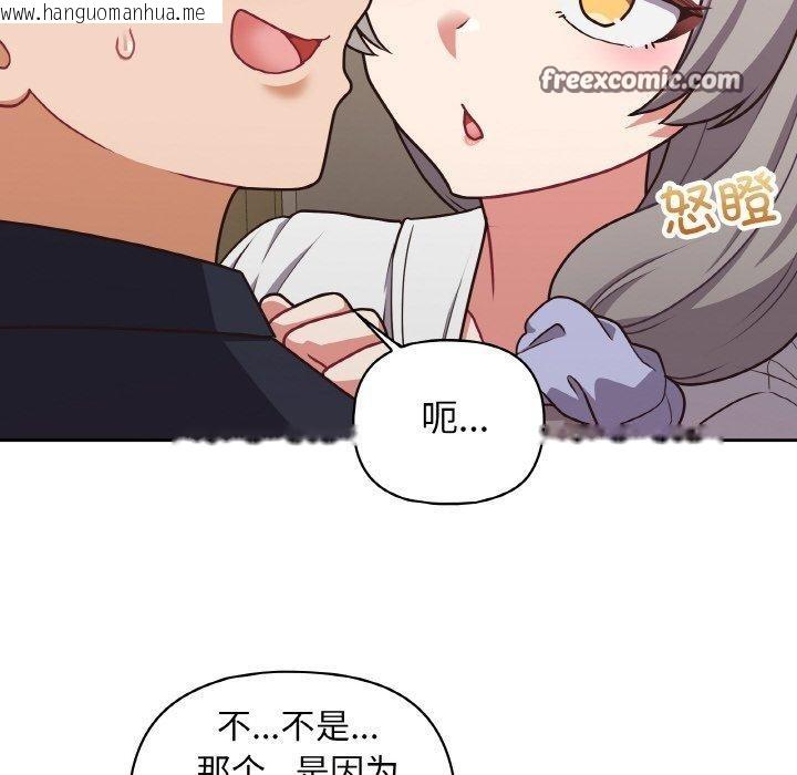 韩国漫画这公司归我了韩漫_这公司归我了-第50话在线免费阅读-韩国漫画-第14张图片