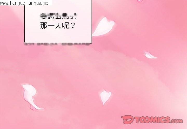 韩国漫画无与伦比的日常韩漫_无与伦比的日常-第1话在线免费阅读-韩国漫画-第2张图片