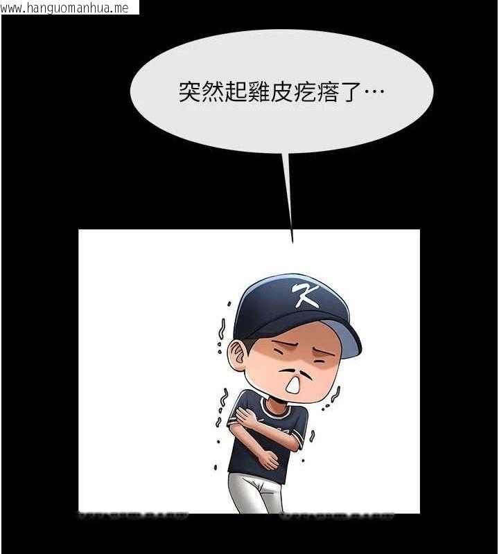 韩国漫画炸裂吧!巨棒韩漫_炸裂吧!巨棒-第78话-3P激战开始在线免费阅读-韩国漫画-第123张图片