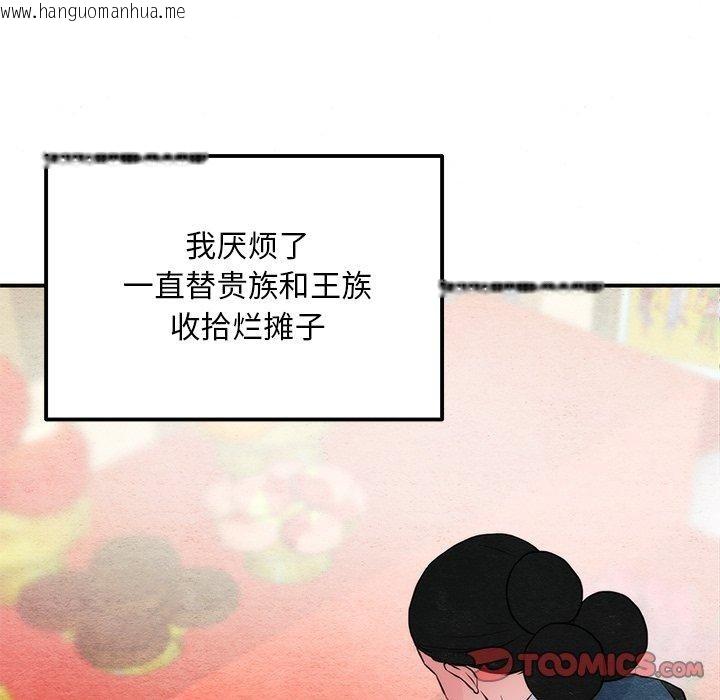 韩国漫画狂眼韩漫_狂眼-第61话在线免费阅读-韩国漫画-第111张图片