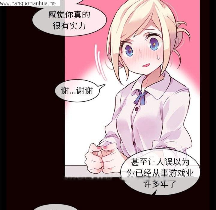 韩国漫画无与伦比的日常韩漫_无与伦比的日常-第1话在线免费阅读-韩国漫画-第42张图片