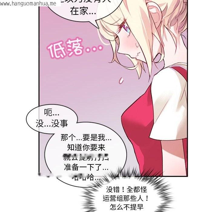韩国漫画无与伦比的日常韩漫_无与伦比的日常-第1话在线免费阅读-韩国漫画-第61张图片