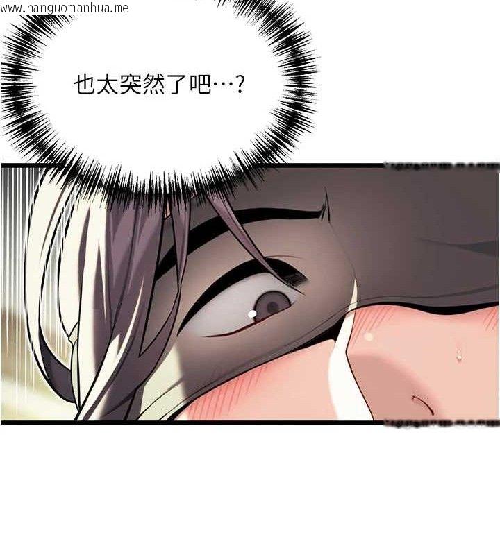 韩国漫画命运:贞洁欲女韩漫_命运:贞洁欲女-第38话-洋妞净身，夫人品香在线免费阅读-韩国漫画-第129张图片