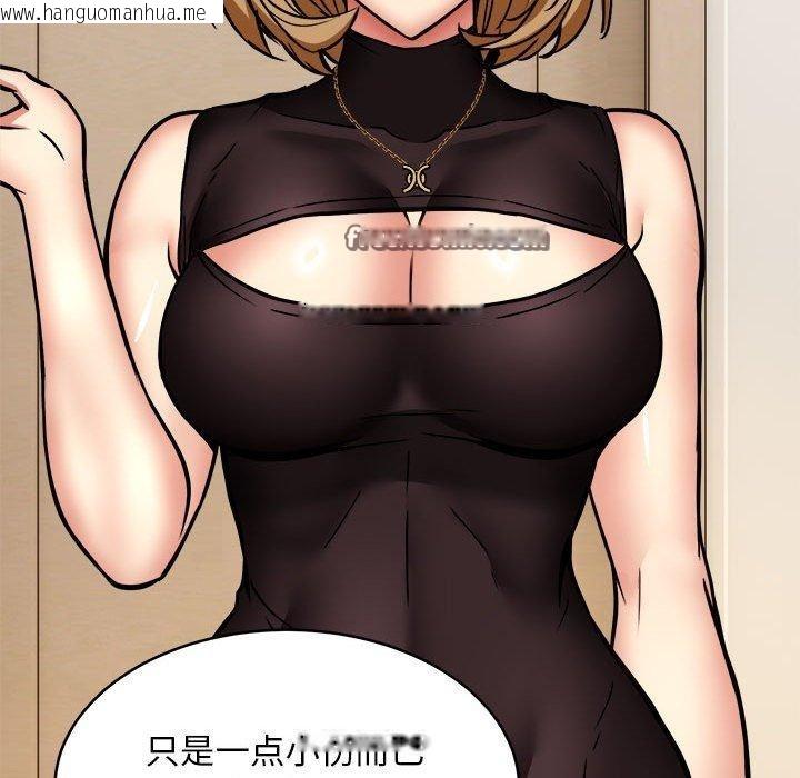 韩国漫画新都市外卖员韩漫_新都市外卖员-第45话在线免费阅读-韩国漫画-第98张图片