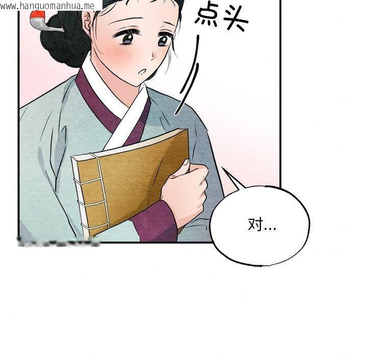 韩国漫画狂眼韩漫_狂眼-第61话在线免费阅读-韩国漫画-第124张图片