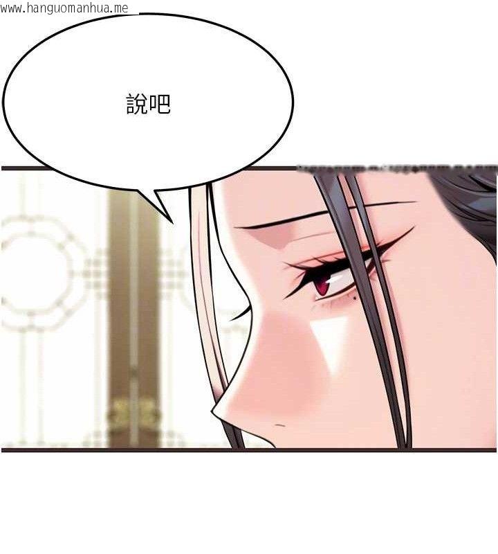 韩国漫画命运:贞洁欲女韩漫_命运:贞洁欲女-第38话-洋妞净身，夫人品香在线免费阅读-韩国漫画-第18张图片