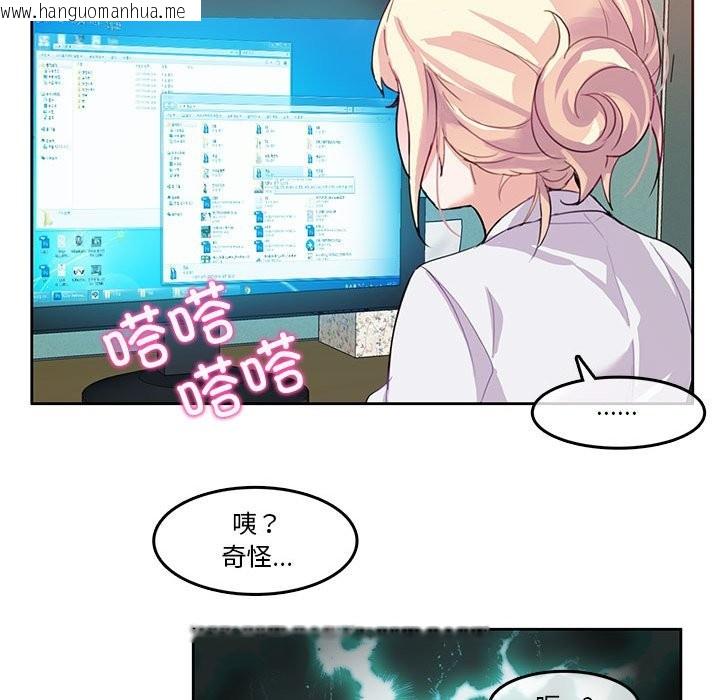韩国漫画无与伦比的日常韩漫_无与伦比的日常-第3话在线免费阅读-韩国漫画-第49张图片