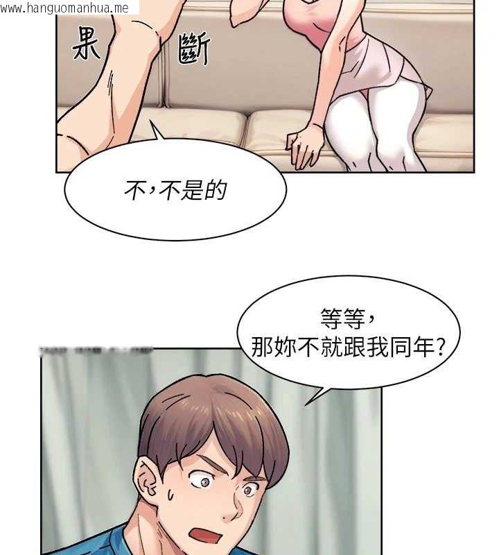 韩国漫画深层洁净达人韩漫_深层洁净达人-第31话-你可以吃这两团肉在线免费阅读-韩国漫画-第47张图片