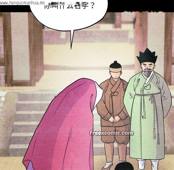 韩国漫画狂眼韩漫_狂眼-第61话在线免费阅读-韩国漫画-第14张图片