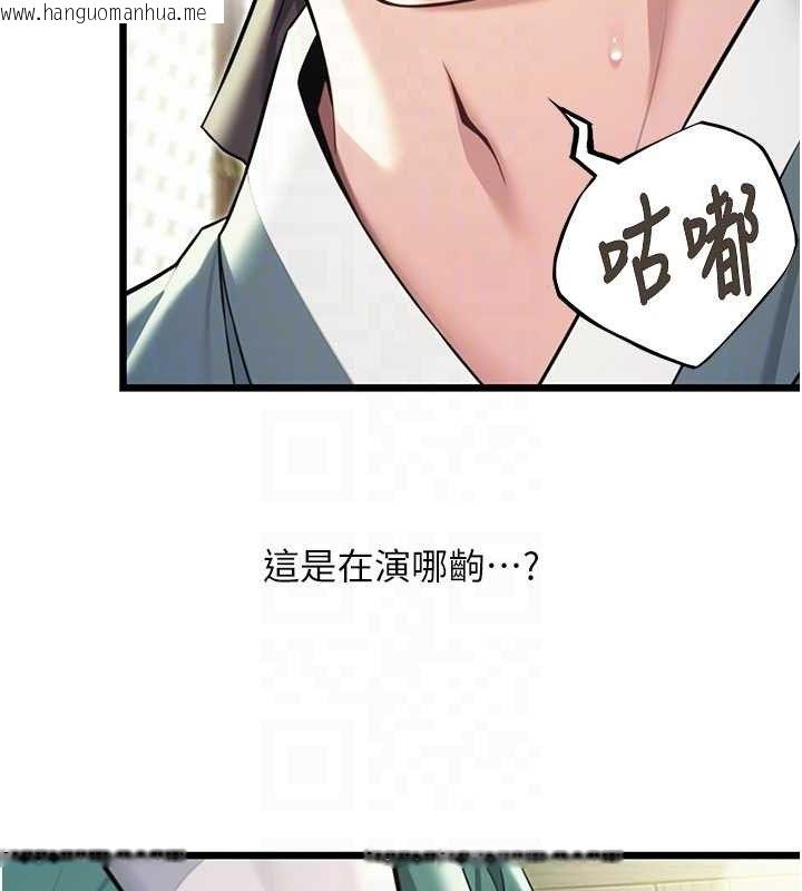 韩国漫画命运:贞洁欲女韩漫_命运:贞洁欲女-第38话-洋妞净身，夫人品香在线免费阅读-韩国漫画-第82张图片