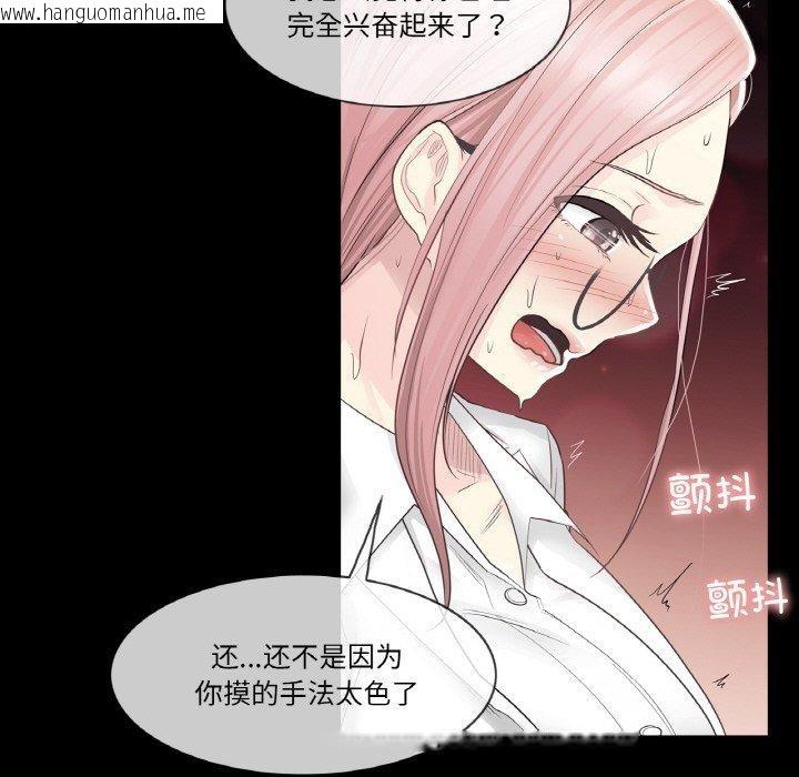 韩国漫画轻触!-解除封印韩漫_轻触!-解除封印-第7话在线免费阅读-韩国漫画-第77张图片