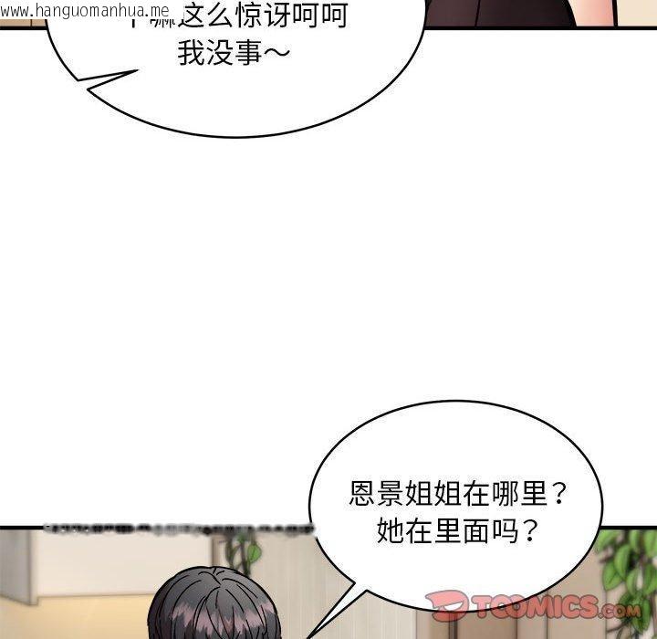韩国漫画新都市外卖员韩漫_新都市外卖员-第45话在线免费阅读-韩国漫画-第99张图片