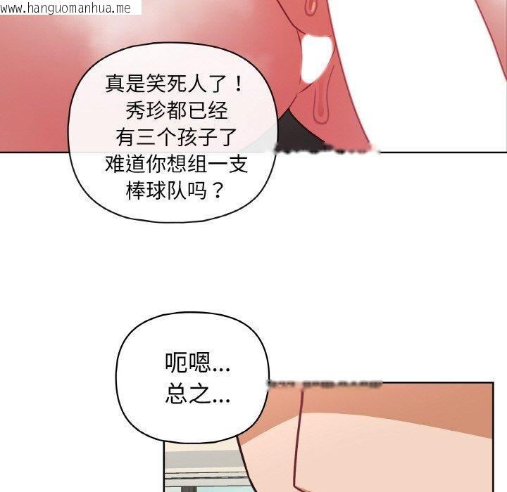 韩国漫画这公司归我了韩漫_这公司归我了-第50话在线免费阅读-韩国漫画-第17张图片