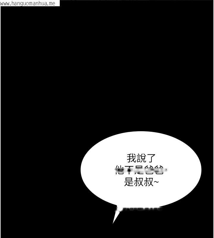 韩国漫画我的掌上明珠韩漫_我的掌上明珠-第1话-欲尝禁果的女儿在线免费阅读-韩国漫画-第108张图片
