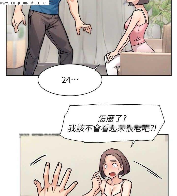 韩国漫画深层洁净达人韩漫_深层洁净达人-第31话-你可以吃这两团肉在线免费阅读-韩国漫画-第46张图片