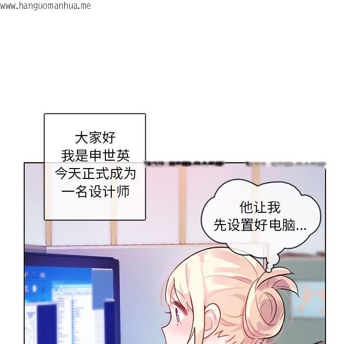 韩国漫画无与伦比的日常韩漫_无与伦比的日常-第1话在线免费阅读-韩国漫画-第78张图片