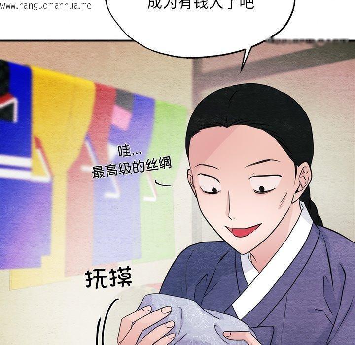 韩国漫画狂眼韩漫_狂眼-第61话在线免费阅读-韩国漫画-第59张图片