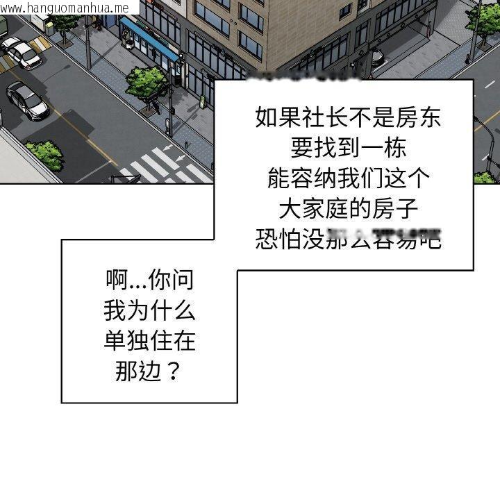 韩国漫画这公司归我了韩漫_这公司归我了-第50话在线免费阅读-韩国漫画-第104张图片