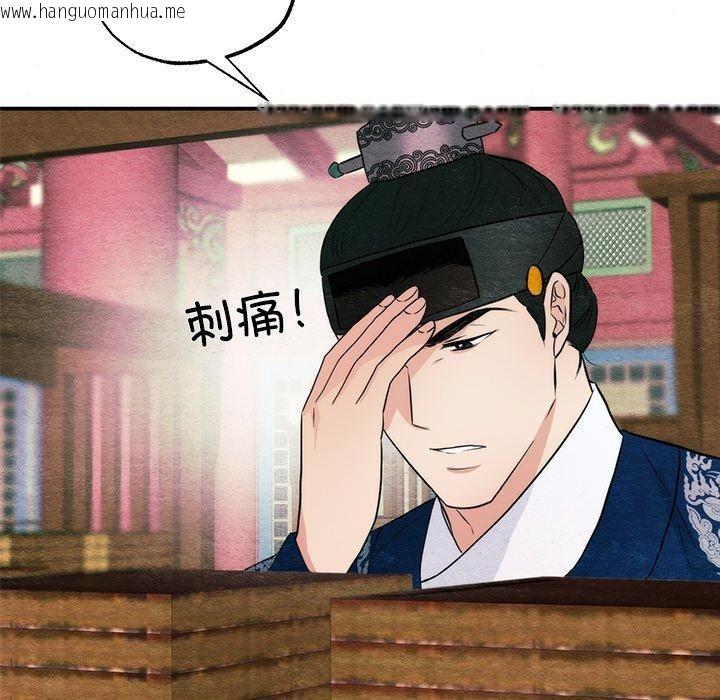 韩国漫画狂眼韩漫_狂眼-第61话在线免费阅读-韩国漫画-第119张图片