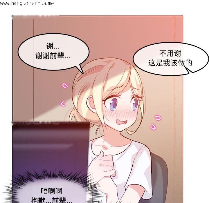 韩国漫画无与伦比的日常韩漫_无与伦比的日常-第2话在线免费阅读-韩国漫画-第72张图片
