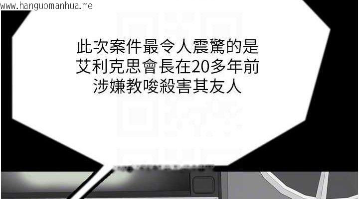 韩国漫画养父的女儿们韩漫_养父的女儿们-最终话-平凡的幸福在线免费阅读-韩国漫画-第114张图片