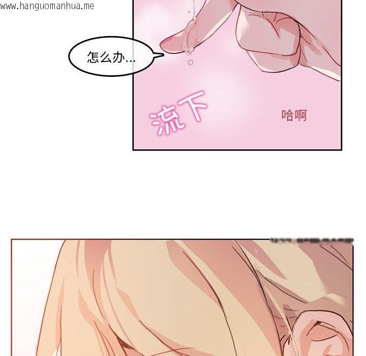 韩国漫画无与伦比的日常韩漫_无与伦比的日常-第2话在线免费阅读-韩国漫画-第27张图片
