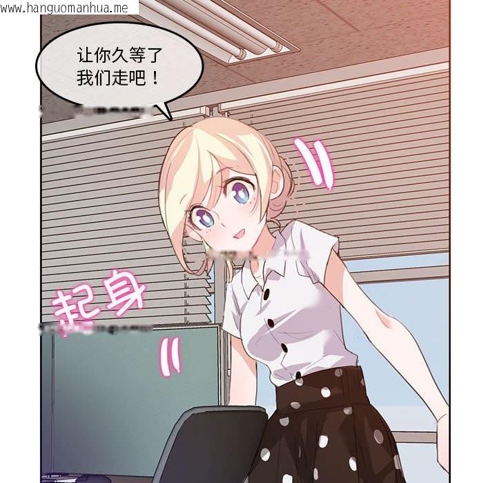 韩国漫画无与伦比的日常韩漫_无与伦比的日常-第3话在线免费阅读-韩国漫画-第84张图片