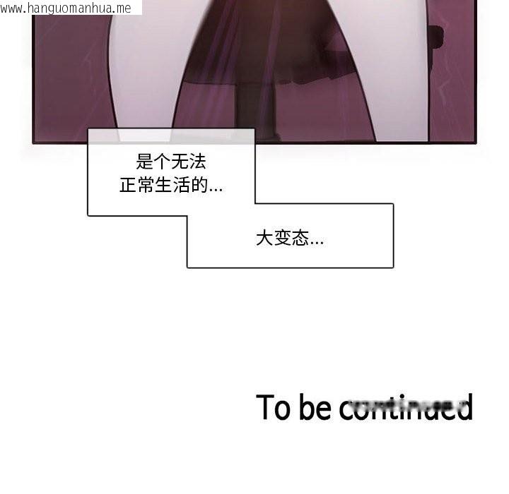 韩国漫画无与伦比的日常韩漫_无与伦比的日常-第1话在线免费阅读-韩国漫画-第103张图片